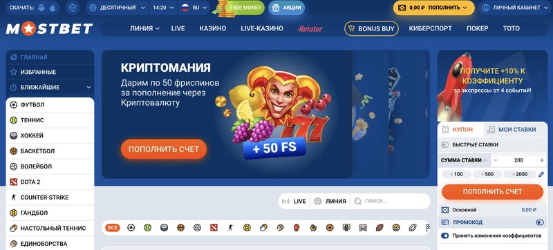 Обзор Mostbet 2026 — Футбольные коэффициенты, преимущества и ставки в режиме реального времени Обзор Mostbet 2026 — Футбольные коэффициенты, преимущества и ставки в режиме реального времени